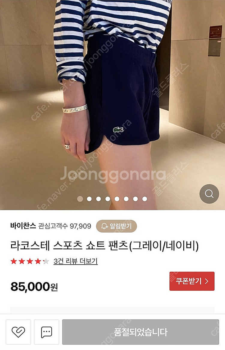 라코스테 스포츠 쇼트 팬츠 반바지 숏팬츠 네이비 34--0