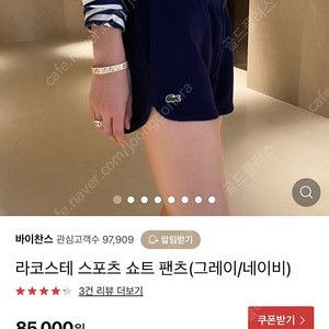 라코스테 스포츠 쇼트 팬츠 반바지 숏팬츠 네이비 34
