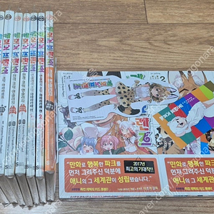 케모노 프렌즈 시리즈 총10권 만화책 일괄 팝니다