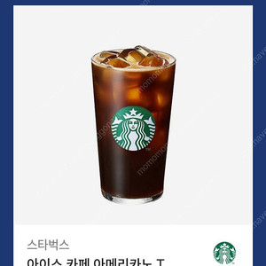 스타벅스 아이스아메리카노 T