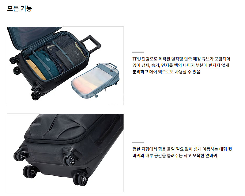 [금액인하]툴레 아이온 캐리온 스피너 블랙 캐리어 새상...--2