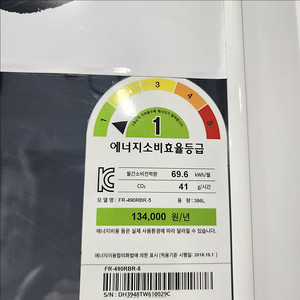 냉장고 쇼케이스 판매합니다.