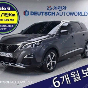 @19년식 5008 (2세대) 1.5 BlueHDi 전국최저가격저신용전액할부여유자금허위매물 근절실매물