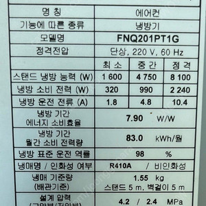 실외기 구매합니다.