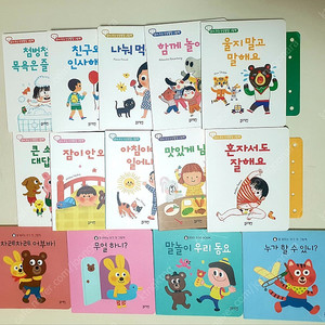 1.블루래빗 인성발달그림책 및 말배우는아기첫그림책2.아기별그림책