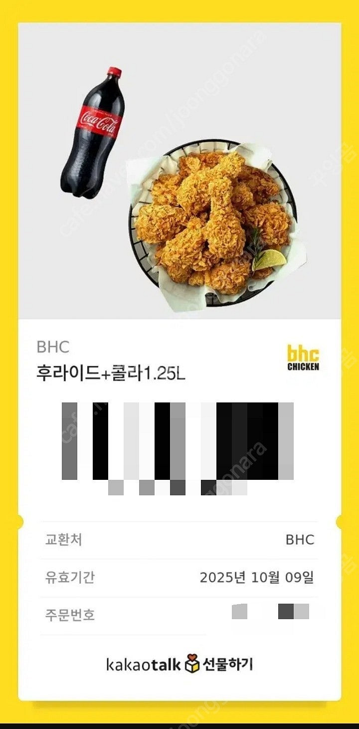 bhc 기프티콘--0