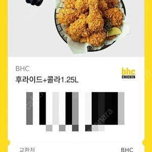 bhc 기프티콘
