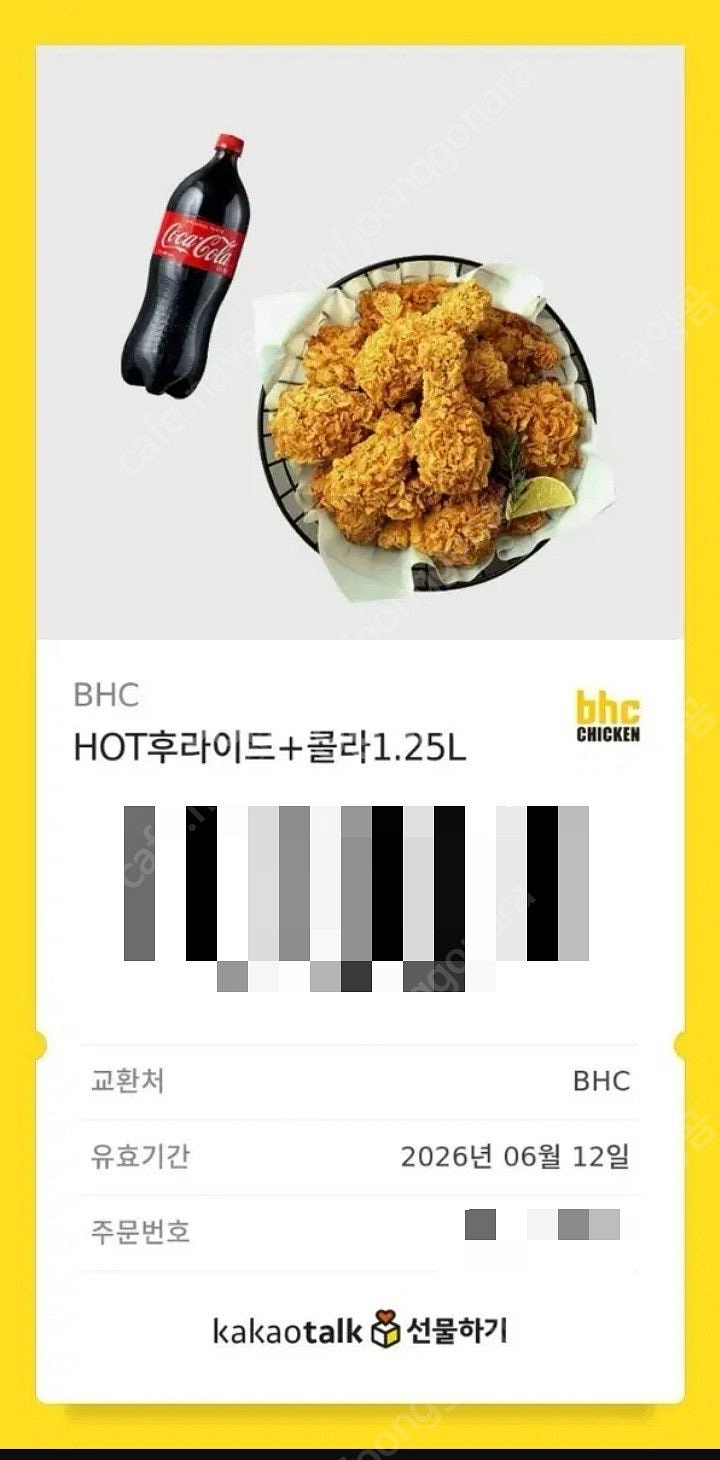 bhc 기프티콘--1