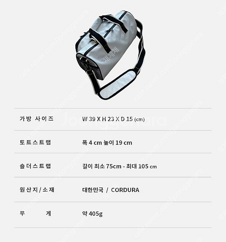 텀블벅 와디즈 펀딩 코듀라 보냉 보스턴백 택미포 판매--4