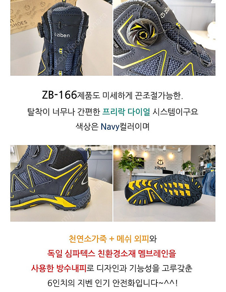지벤 6인치 안전화 새제품 방수 천연소가죽 ZB-166...--3
