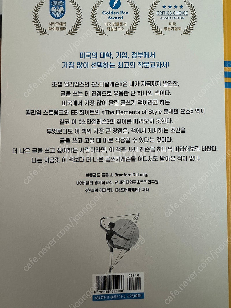 스타일레슨 영어 글쓰기 책 택포--1