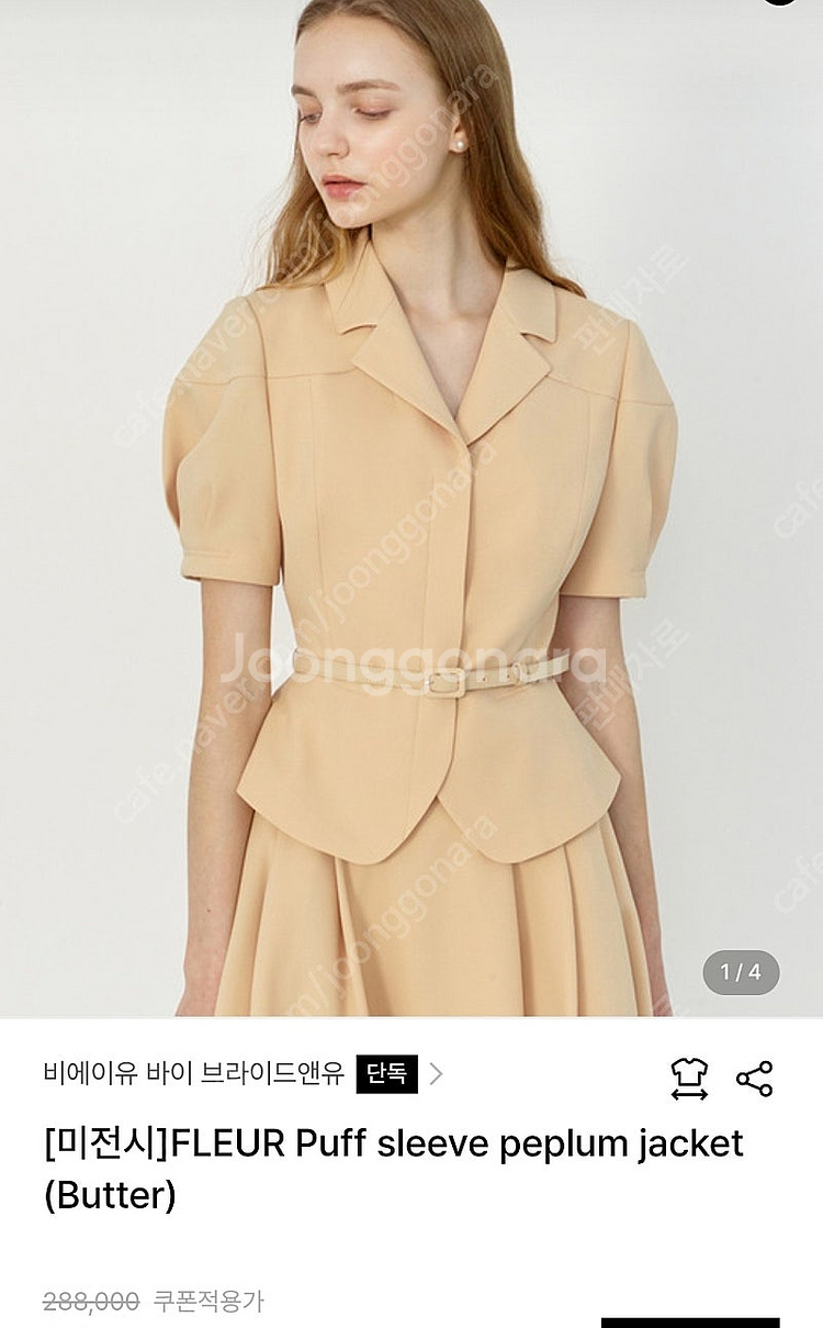 <새상품> 브라이드앤유 fleur puff jaket ...--0