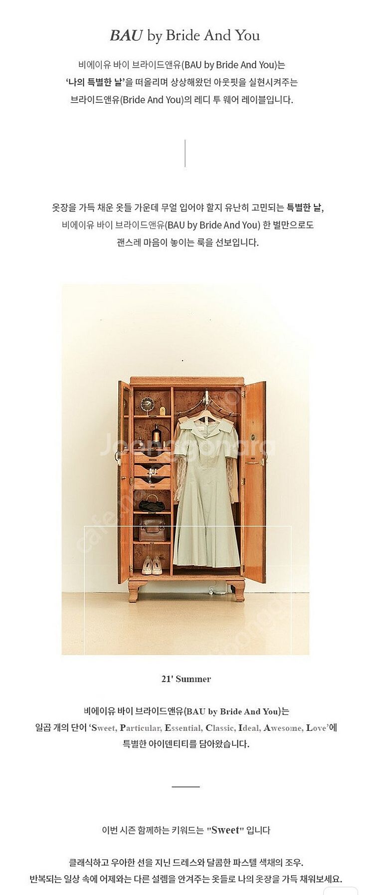 <새상품> 브라이드앤유 fleur puff jaket ...--1