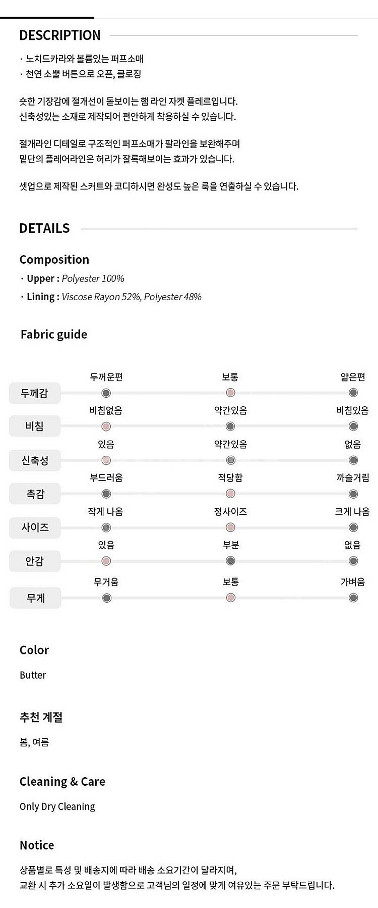 <새상품> 브라이드앤유 fleur puff jaket ...--8