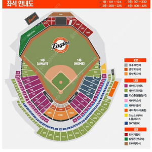 6/21~22(토/일) 한화 vs 키움 1루 내야지정석B 4층 연석