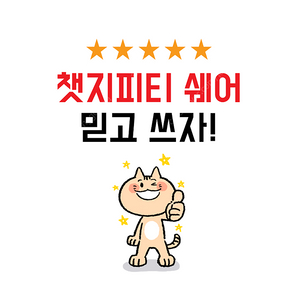 챗지피티 chatgpt plus 패밀리 쉐어 모집