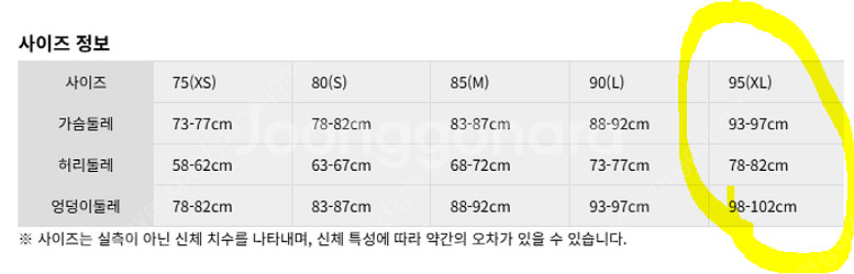 르망고 트위드 블루 XL 미개봉--3