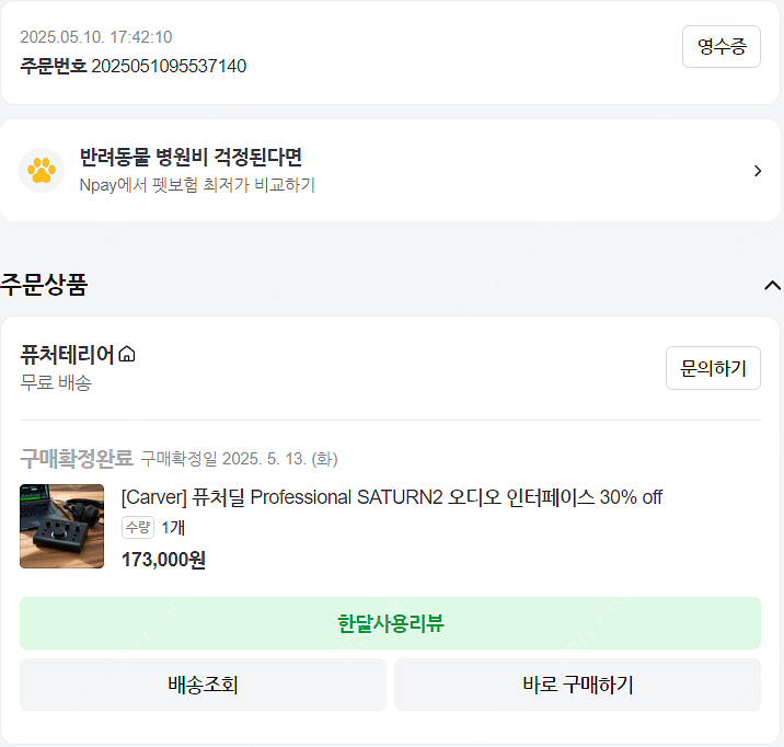 Professional SATURN2 오디오 인터페이스--1