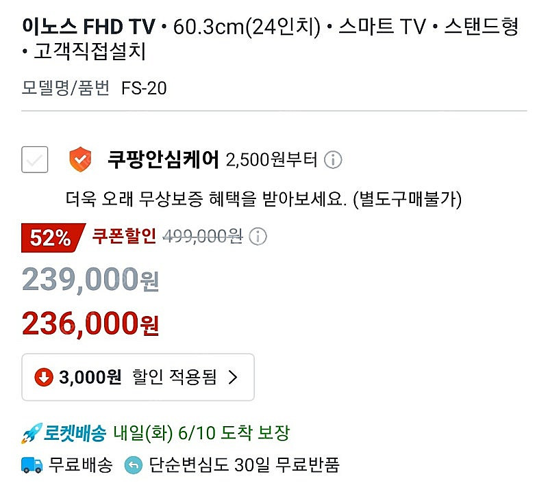 이노스 24인치 HD QLED TV--1