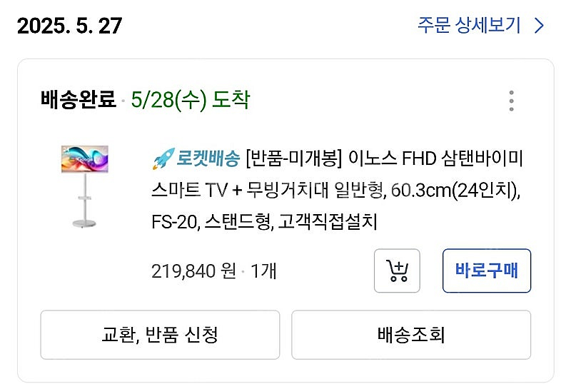 이노스 24인치 HD QLED TV--2