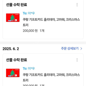 쿠팡기프트카드 10만원1장
