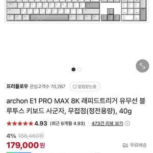 아콘 E1 PRO MAX 8K 무접점 키보드