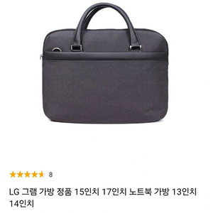 LG 그램 정품 노트북 가방