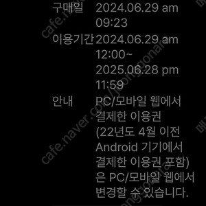 티빙 연간이용권 파티원2명 모집합니당