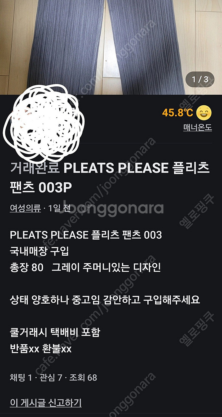 PLEATS PLEASE 플리츠 팬츠 003P--3