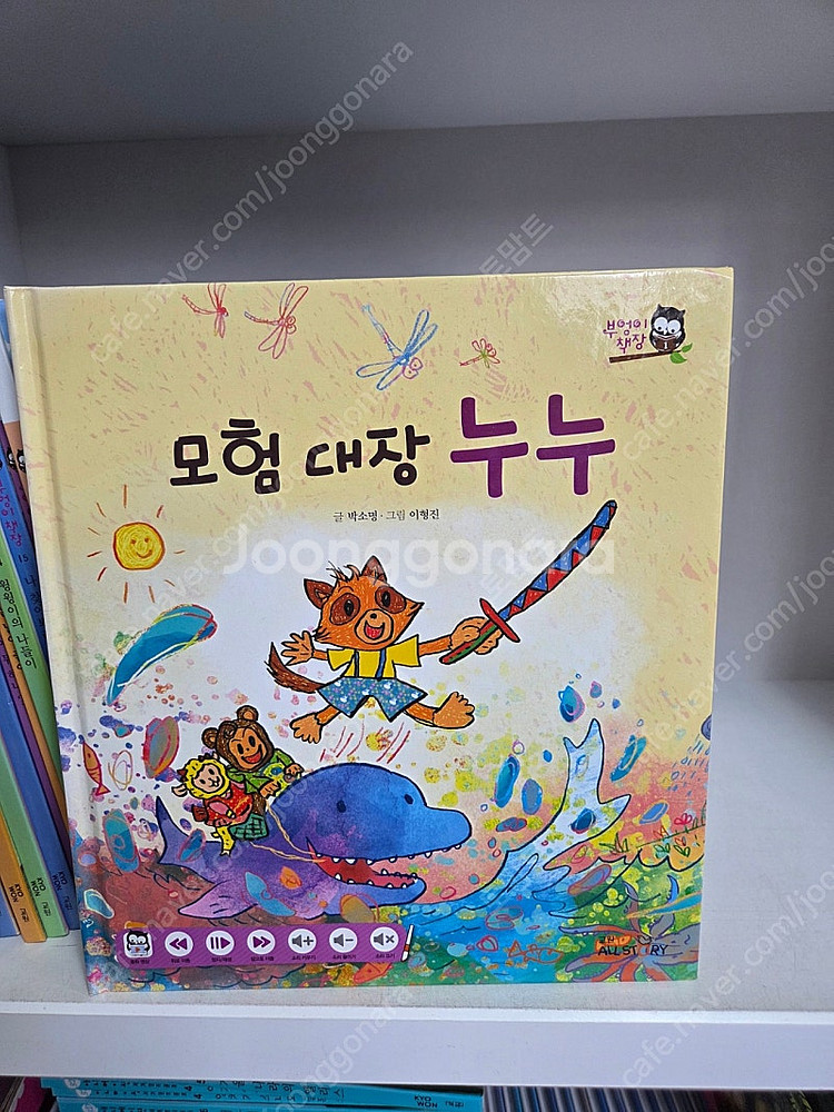 부엉이책장 1단계 40권 상태A급--1