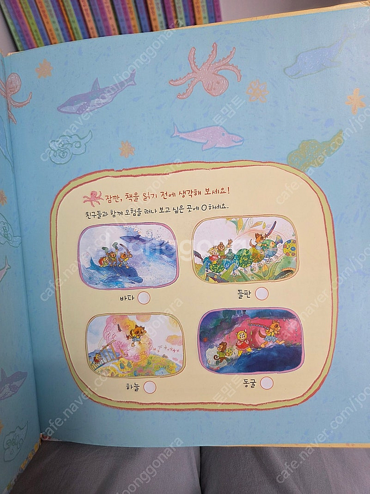 부엉이책장 1단계 40권 상태A급--2