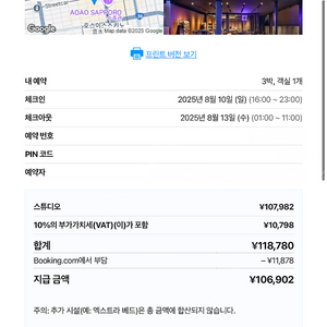 (8월10일/11일/12일/13일) 41 Pieces Sapporo 호텔 (일본 삿포로) 양도 판매 합니다.