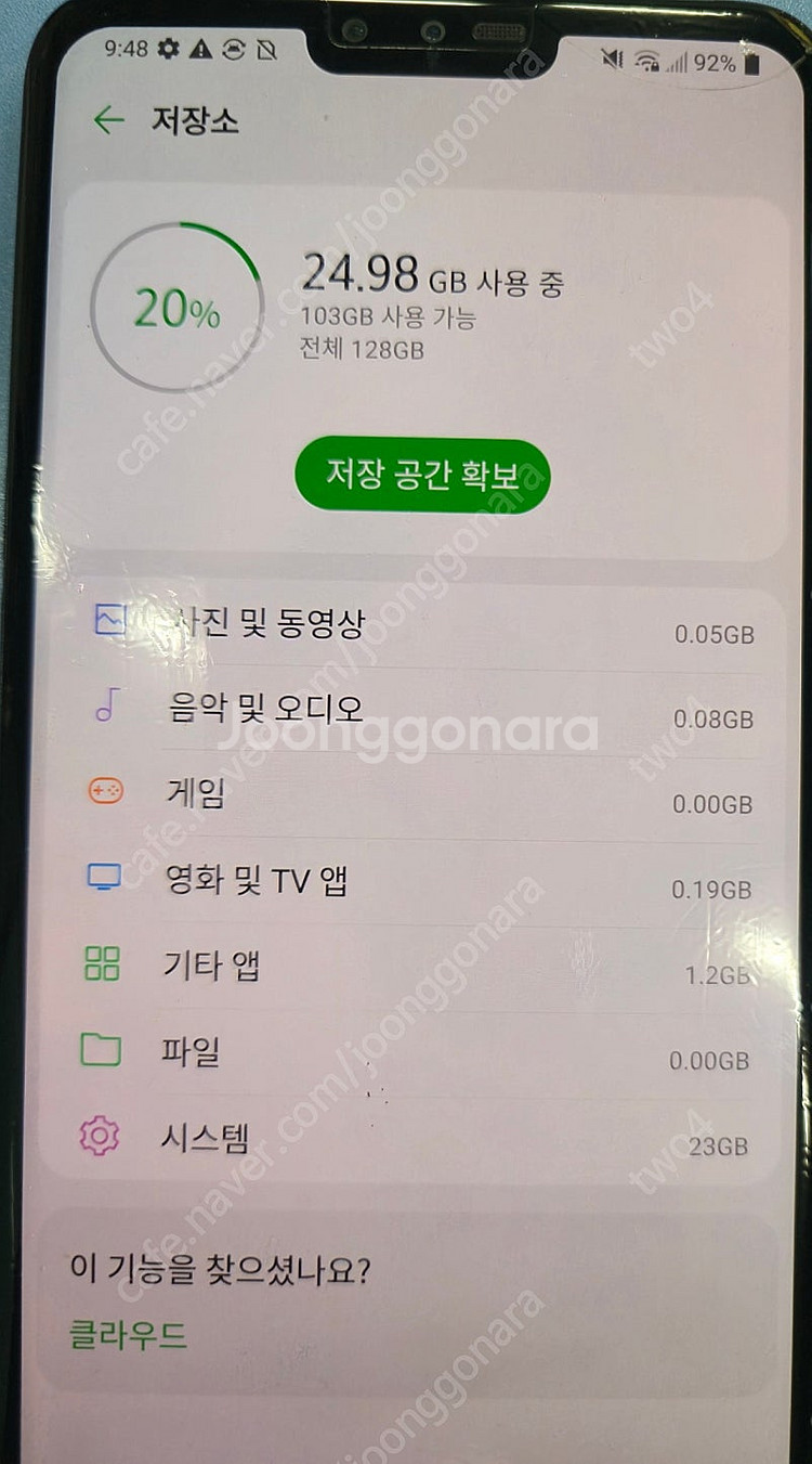 LG V50 블랙 128기가--5