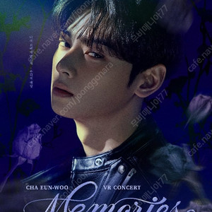 CGV 차은우 브이알 콘서트 1인 5000원 할인 예매