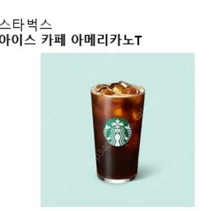 스타벅스 아메리카노 기프티콘팝니다