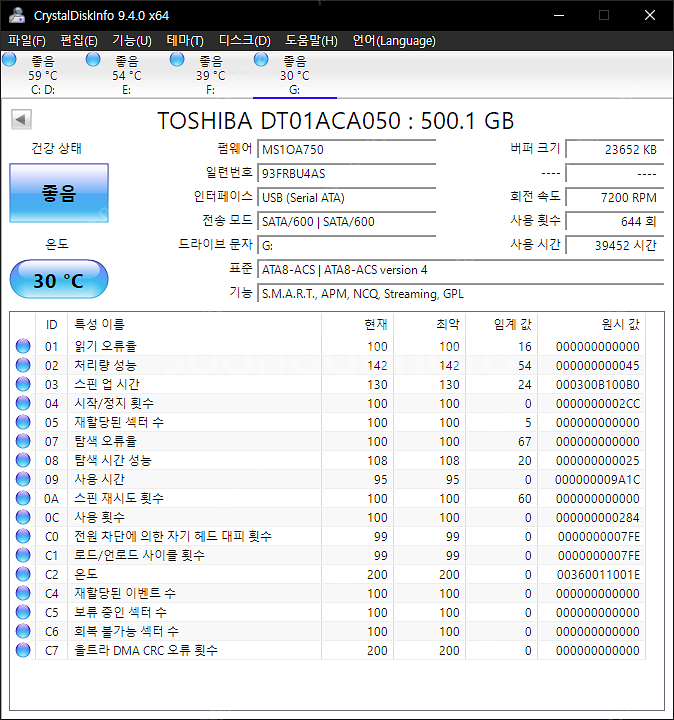 SEAGATE 시게이트 320GB, TOSHIBA 도시바 500GB HDD--4