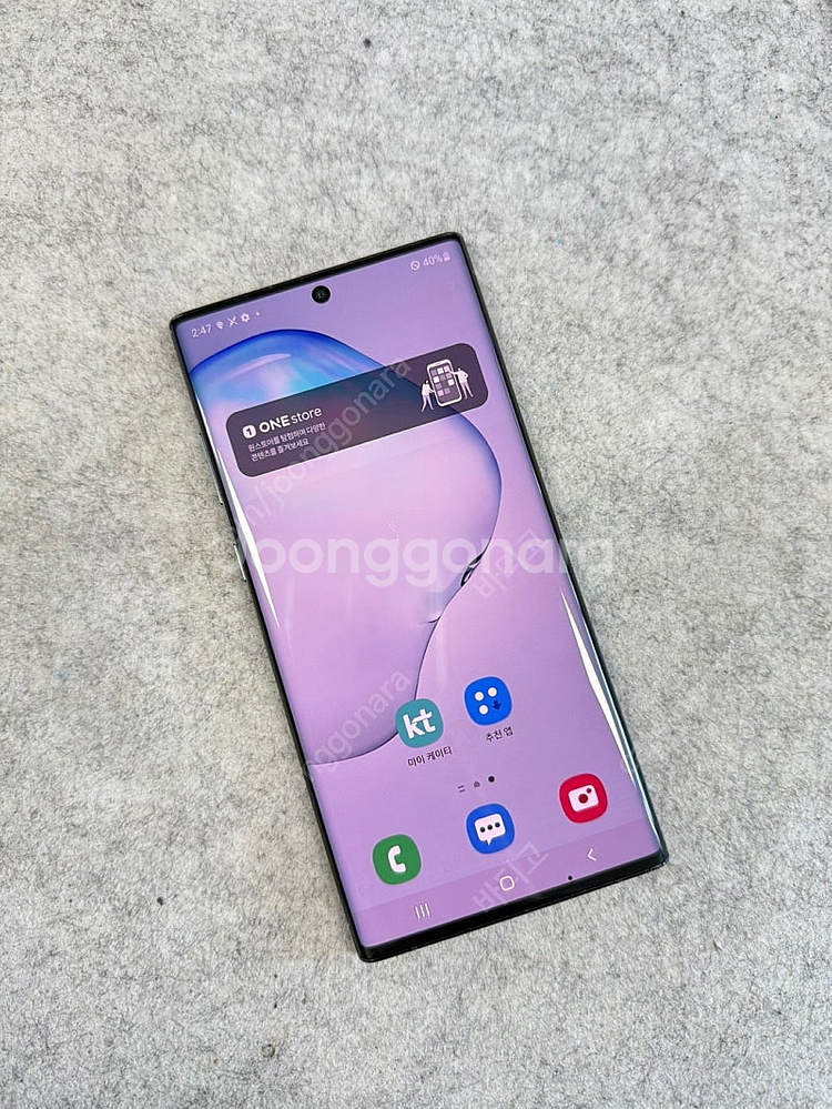 갤럭시노트10플러스 블랙 256G 미파손 깔끔한 상태좋...--1
