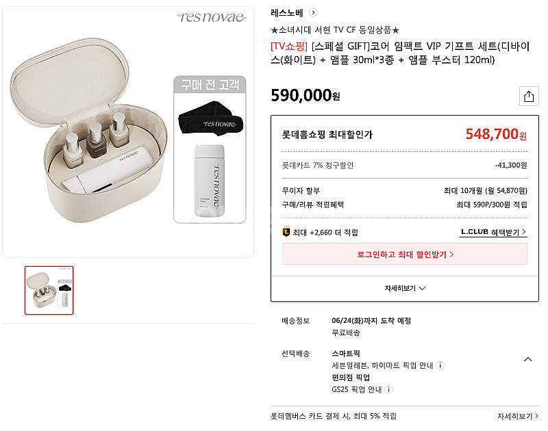 resnovae 코어임팩트 기프트세트 미개봉 신품 팝니...--1