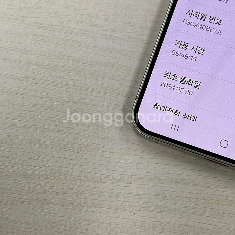 갤럭시S24 티타늄옐로우 256용량 무잔상 깔끔한단말기...--3