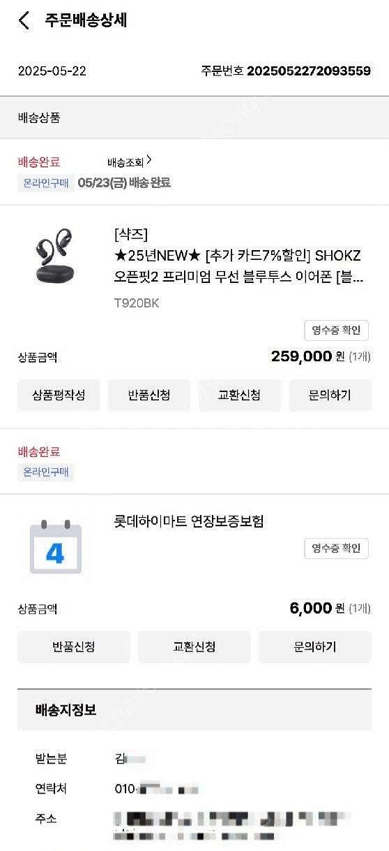 샥즈 오픈핏2(T920BK)--3