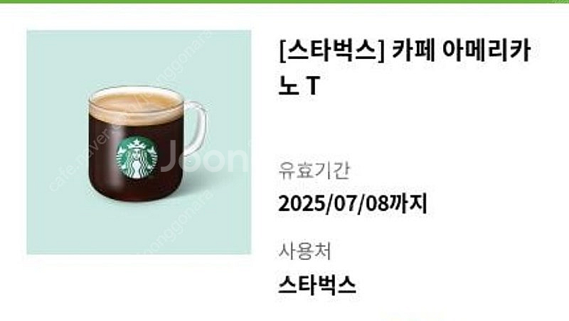 스타벅스 아메리카노 기프티콘 판매합니다--0