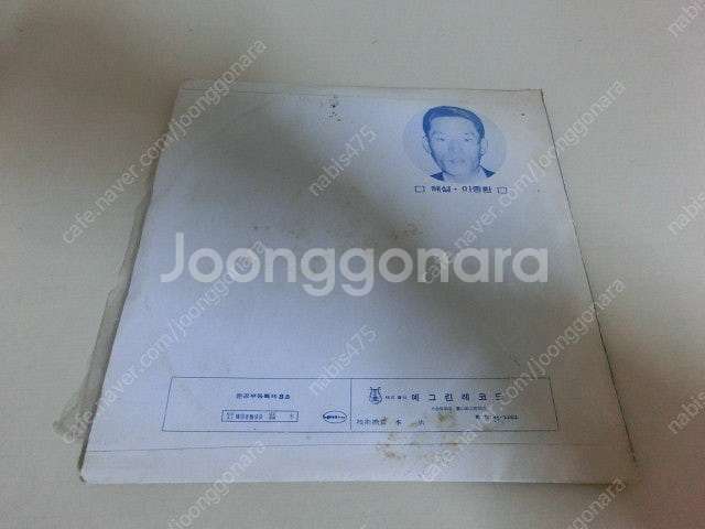 희귀lp 70년대 서울음악아카데미 매혹의기타 (이종환)...--1