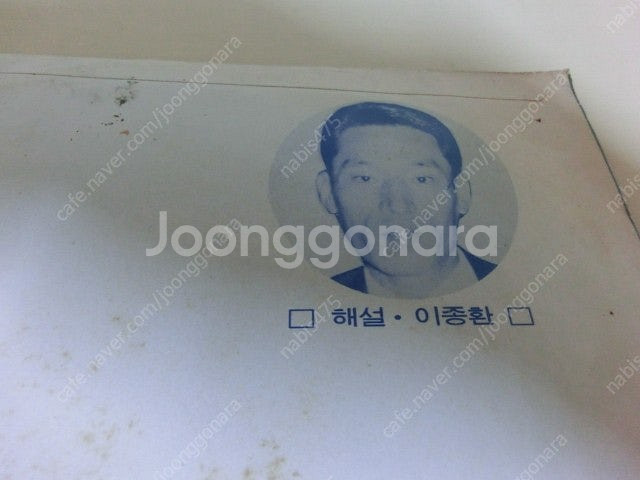 희귀lp 70년대 서울음악아카데미 매혹의기타 (이종환)...--2
