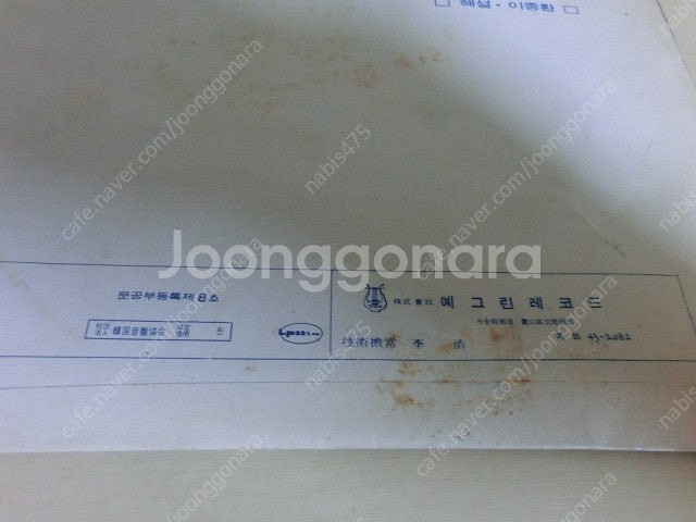 희귀lp 70년대 서울음악아카데미 매혹의기타 (이종환)...--3