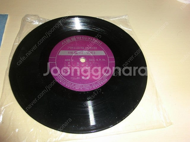 희귀lp 70년대 서울음악아카데미 매혹의기타 (이종환)...--6