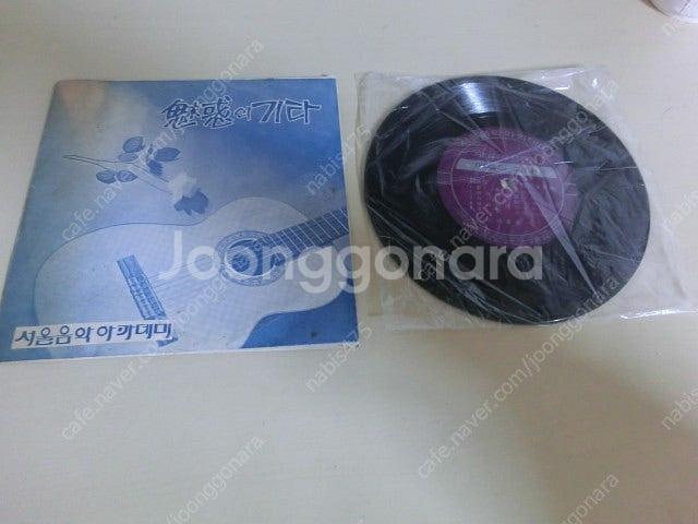 희귀lp 70년대 서울음악아카데미 매혹의기타 (이종환)...--8