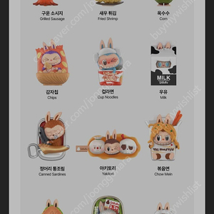 라부부 수상한 편의점 시리즈 / The Monsters Wacky Mart