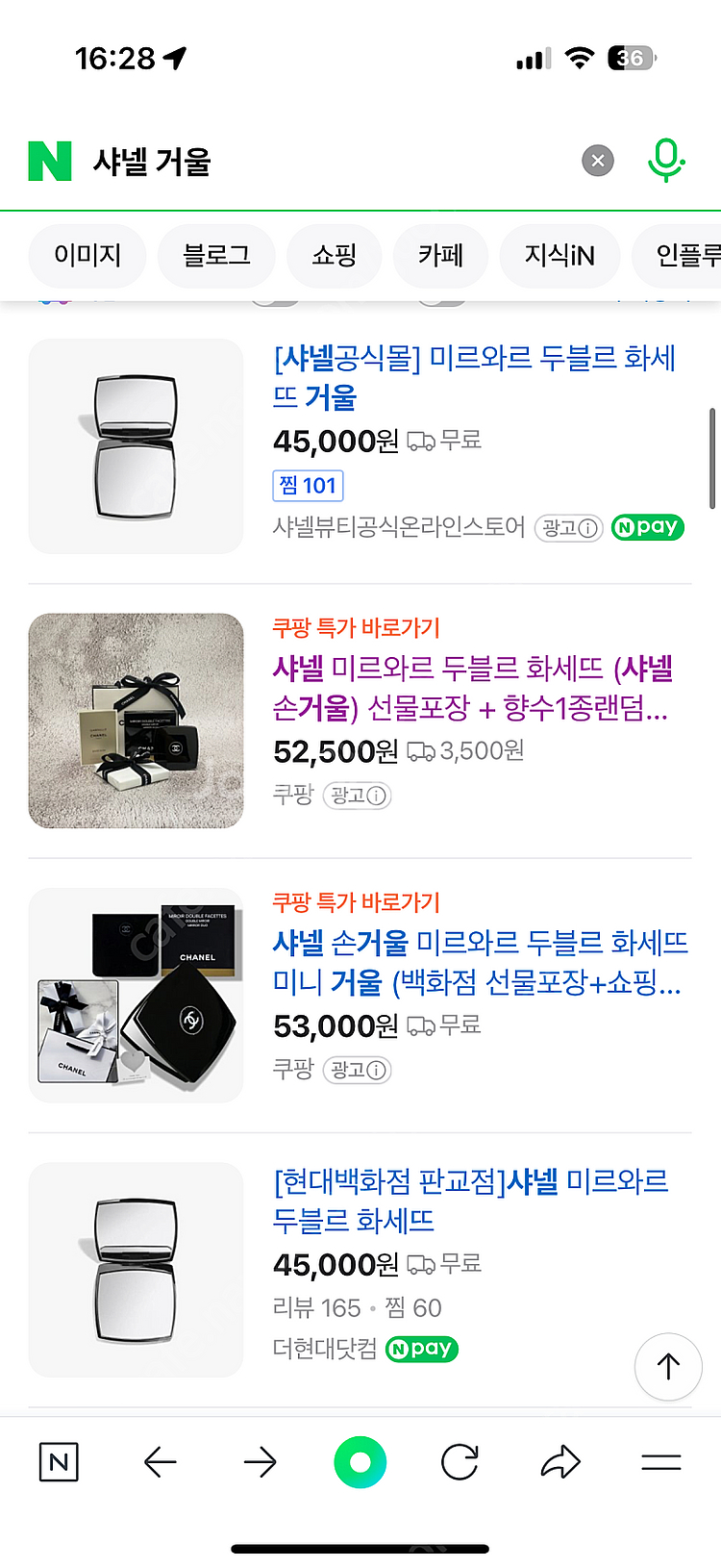 샤넬 거울 새상품--2