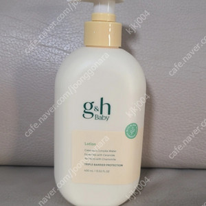 암웨이 G&H 베이비 로션