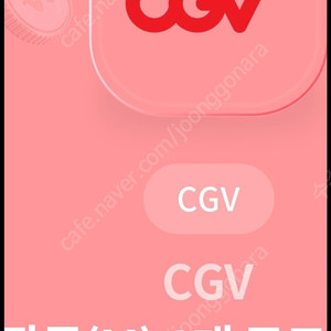 CGV 팝콘(M) 팝니다.(1500원)